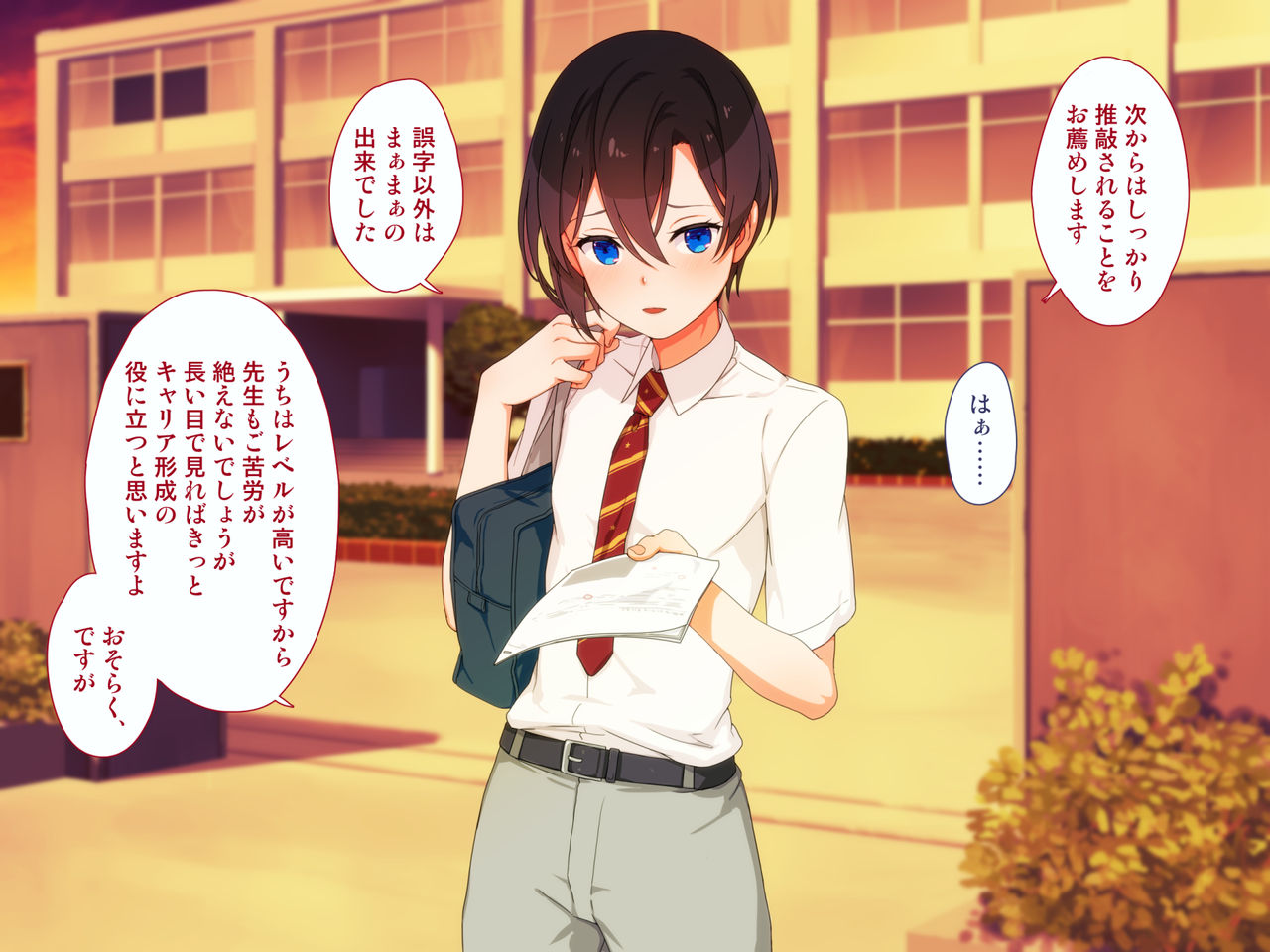 Maji Iki Zemi page 8 full