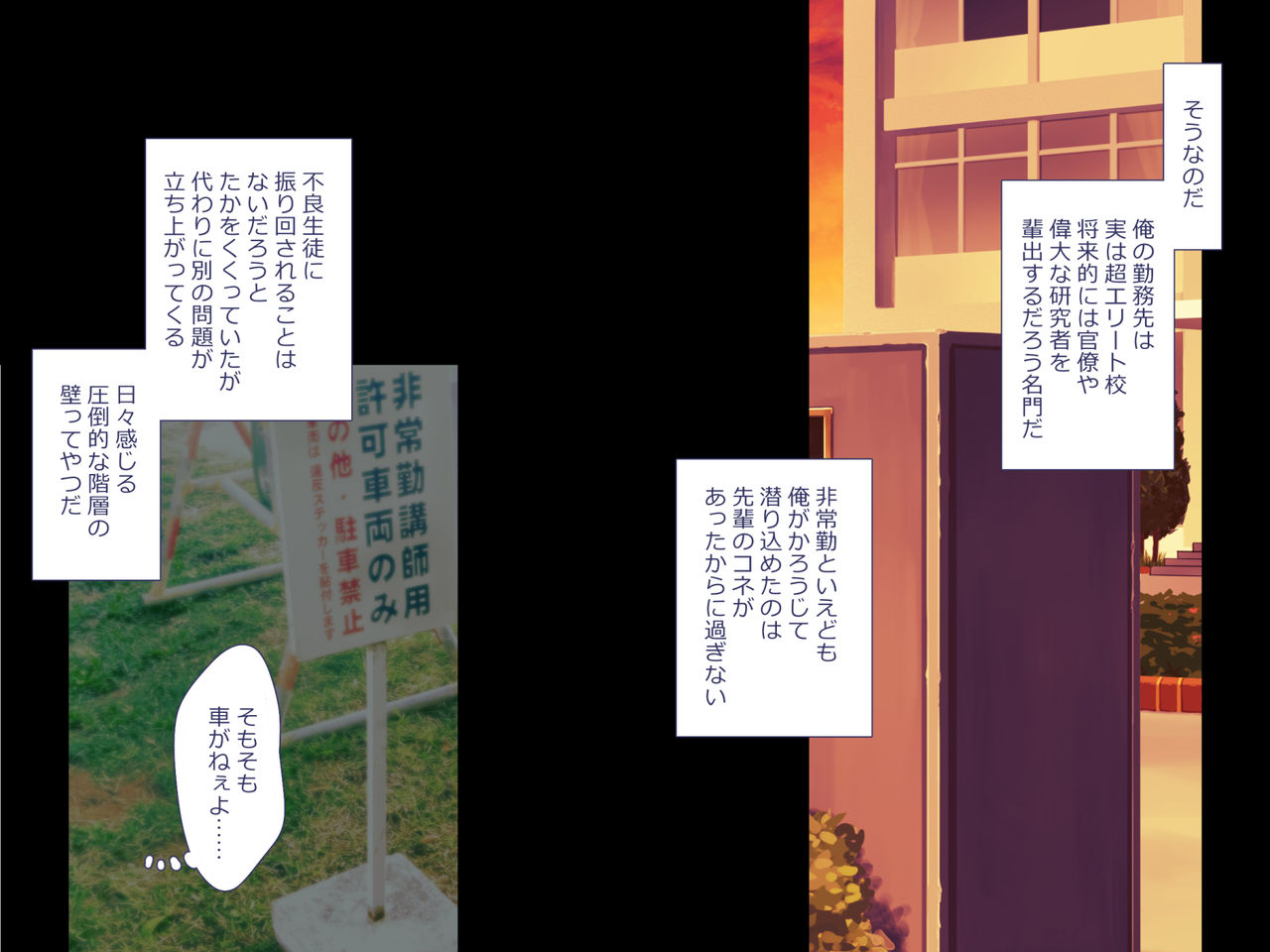 Maji Iki Zemi page 9 full