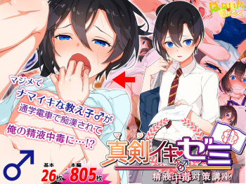 Maji Iki Zemi cover
