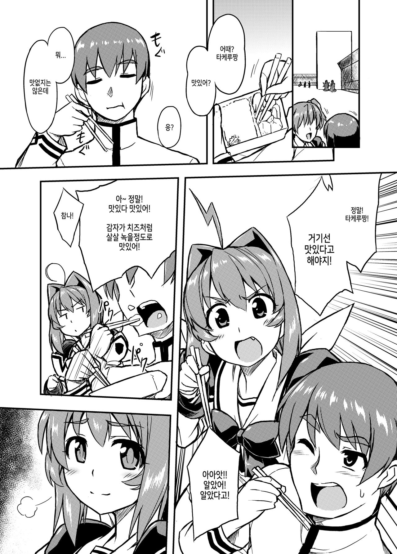 NetoLove04 page 2 full