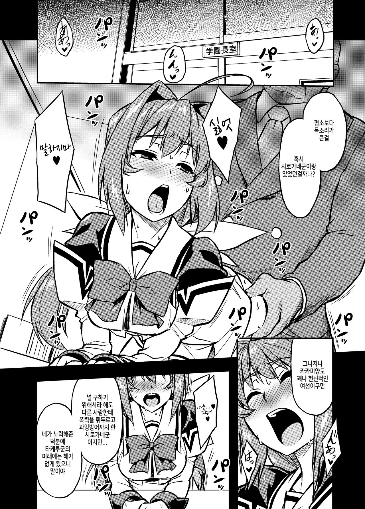 NetoLove04 page 5 full