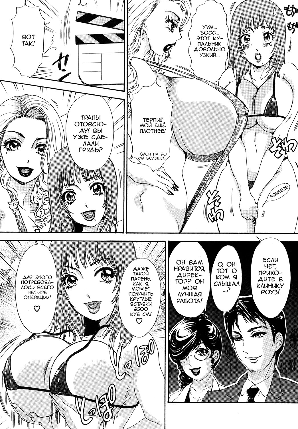 BEHAVIOUR+Vol. 1 ~Houkyou Jounen Monogatari Zenpen~ page 5 full