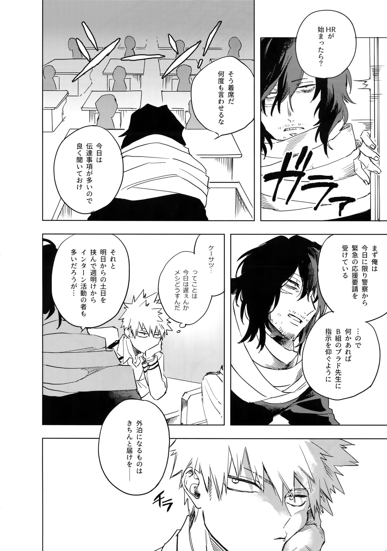 Ore ga Sensei to XXX Suru 10 no Houhou page 3 full