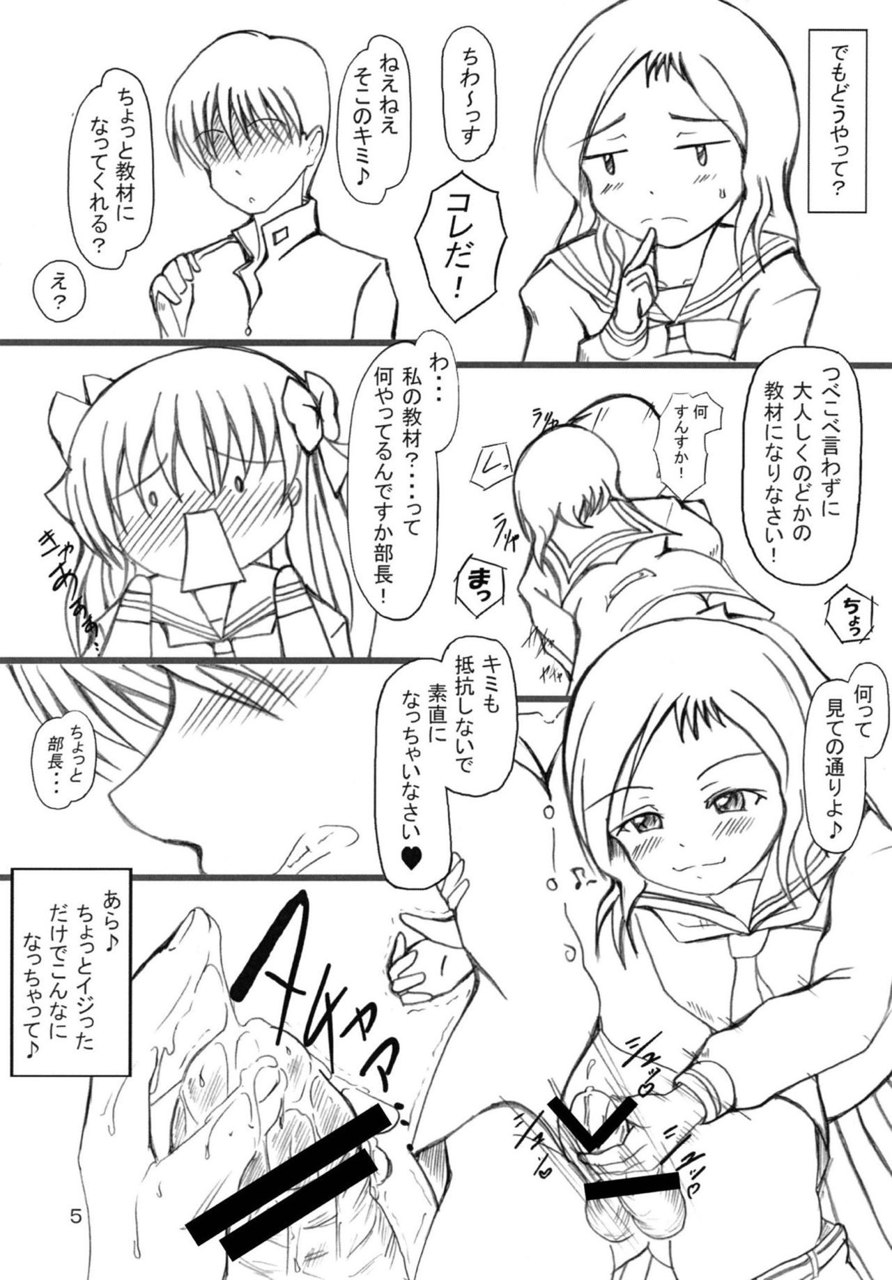 Haramura no Naku Koro ni page 4 full