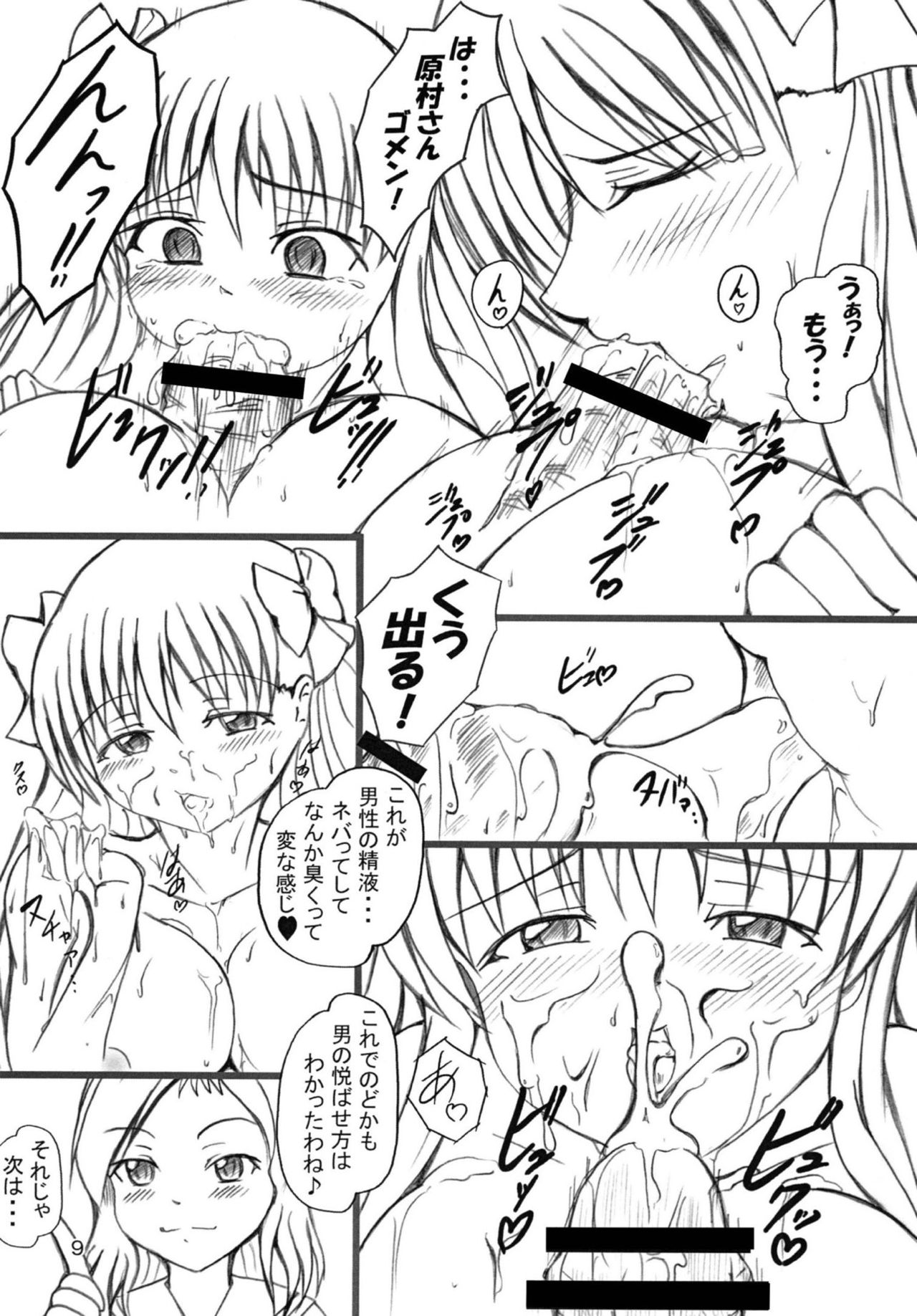 Haramura no Naku Koro ni page 8 full