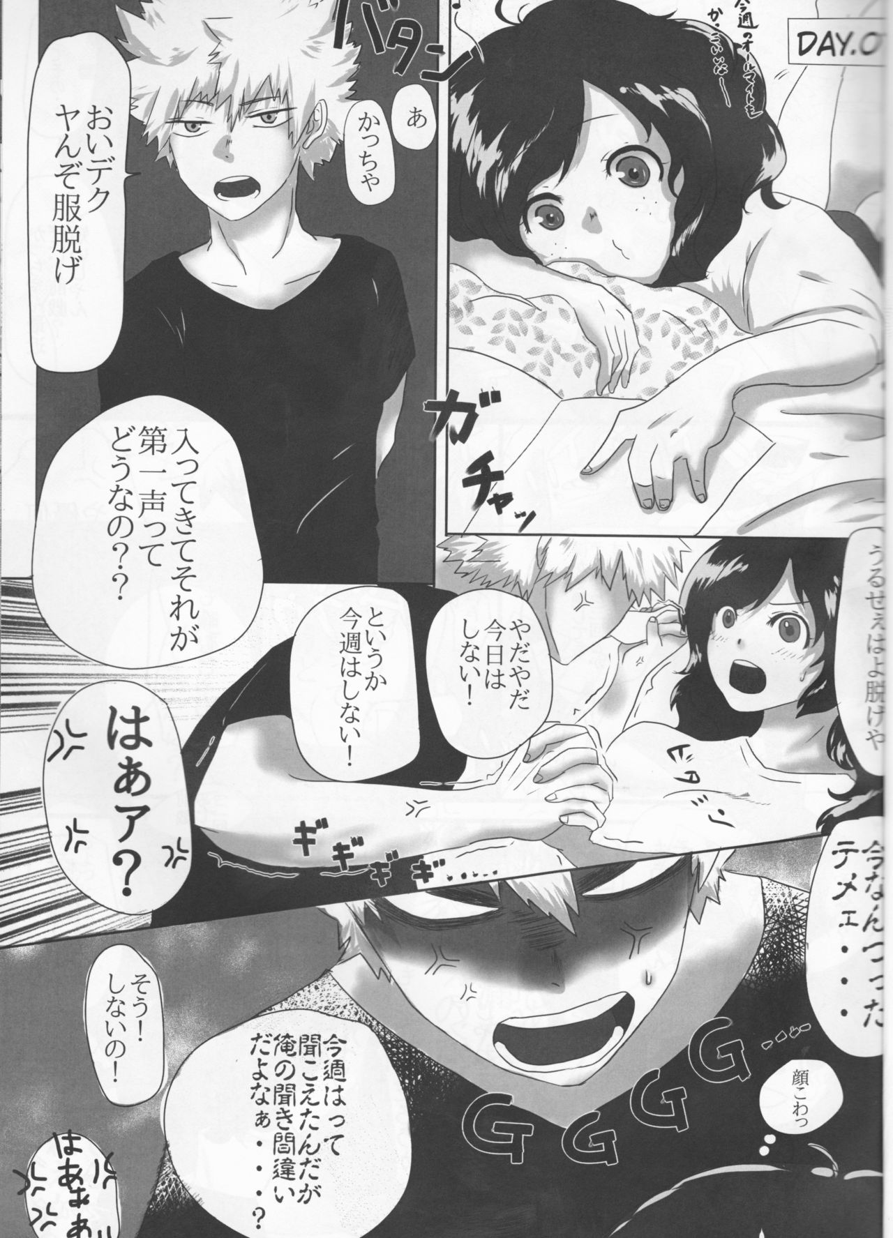 Boku to Kacchan no Zettai ni Itte wa Ikenai 7-kakan Sensou page 2 full