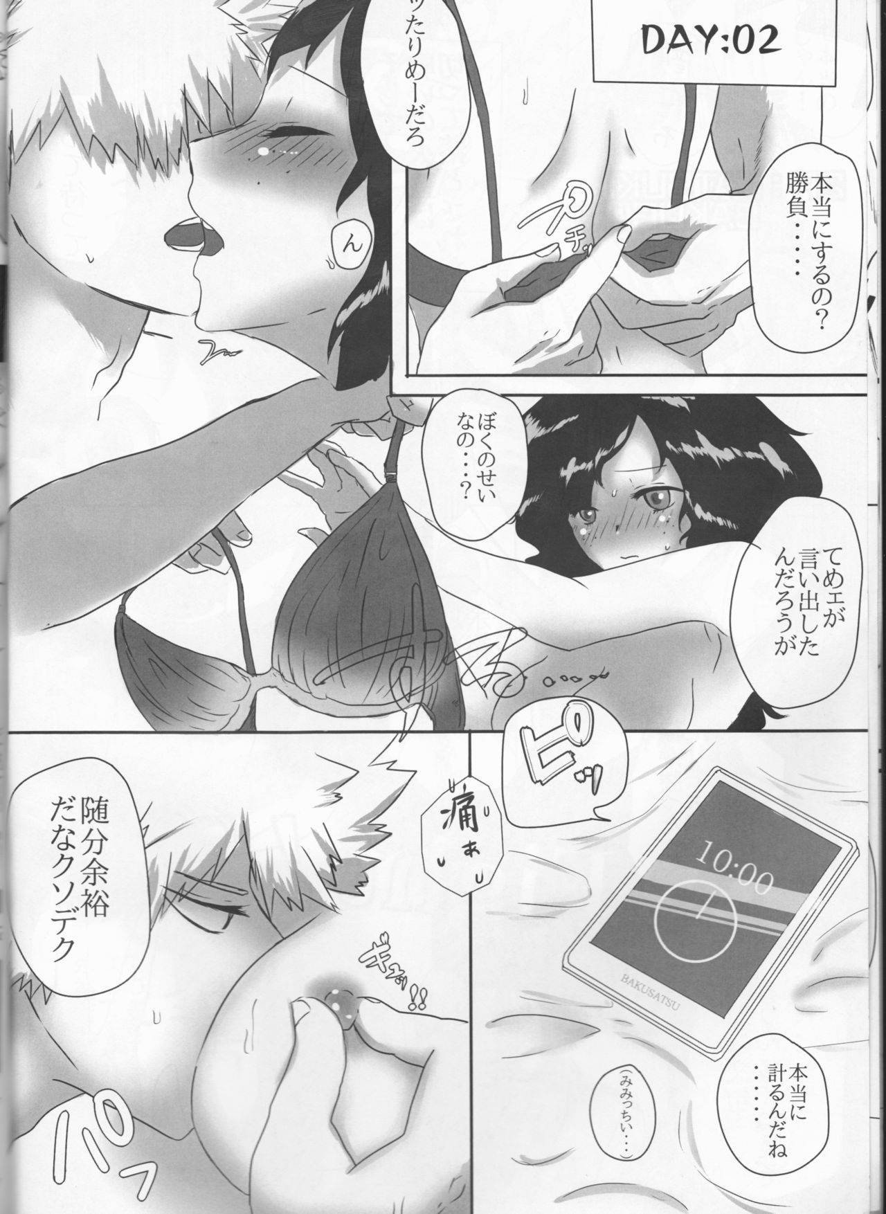 Boku to Kacchan no Zettai ni Itte wa Ikenai 7-kakan Sensou page 7 full