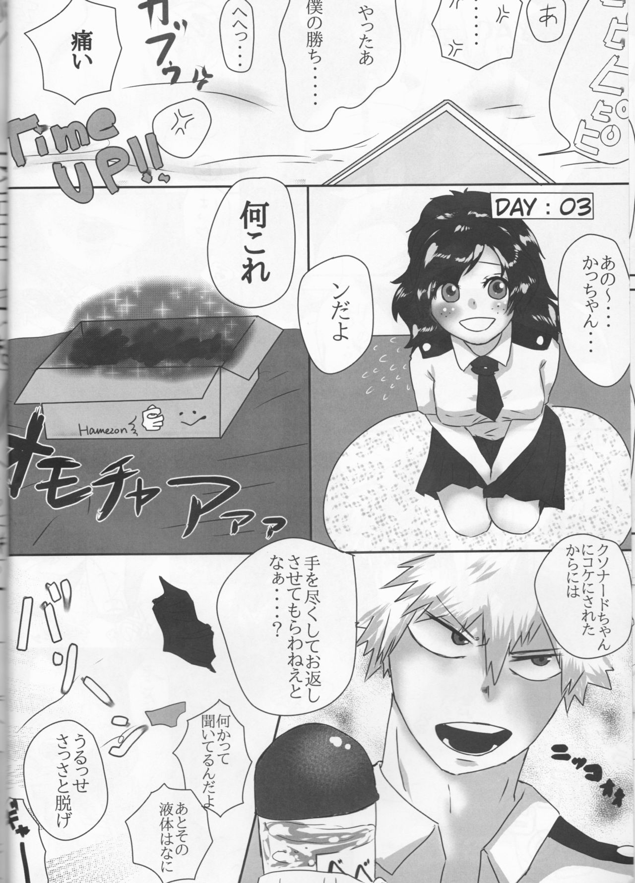 Boku to Kacchan no Zettai ni Itte wa Ikenai 7-kakan Sensou page 9 full