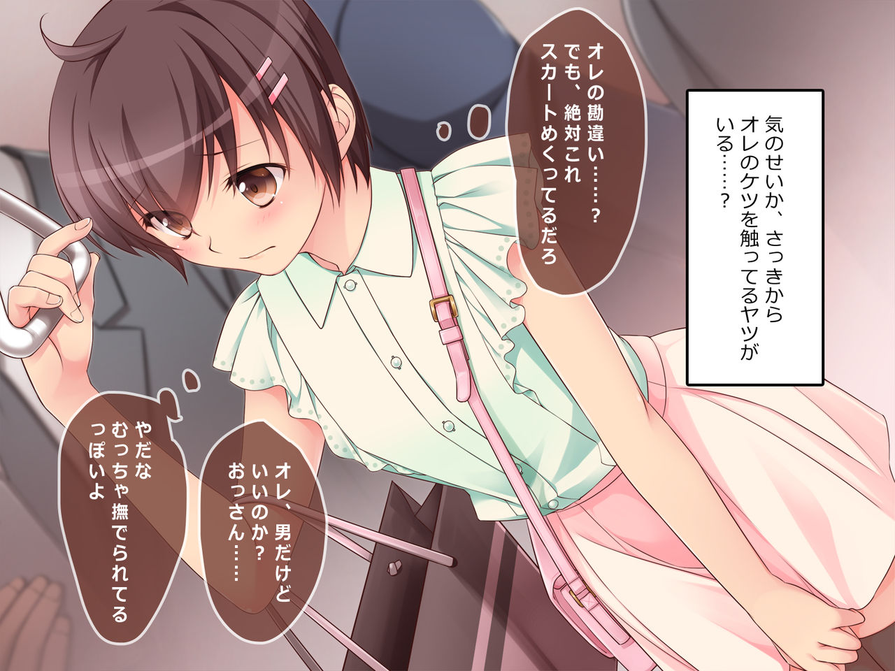 Maid Josou de Futanari Senpai to! page 4 full