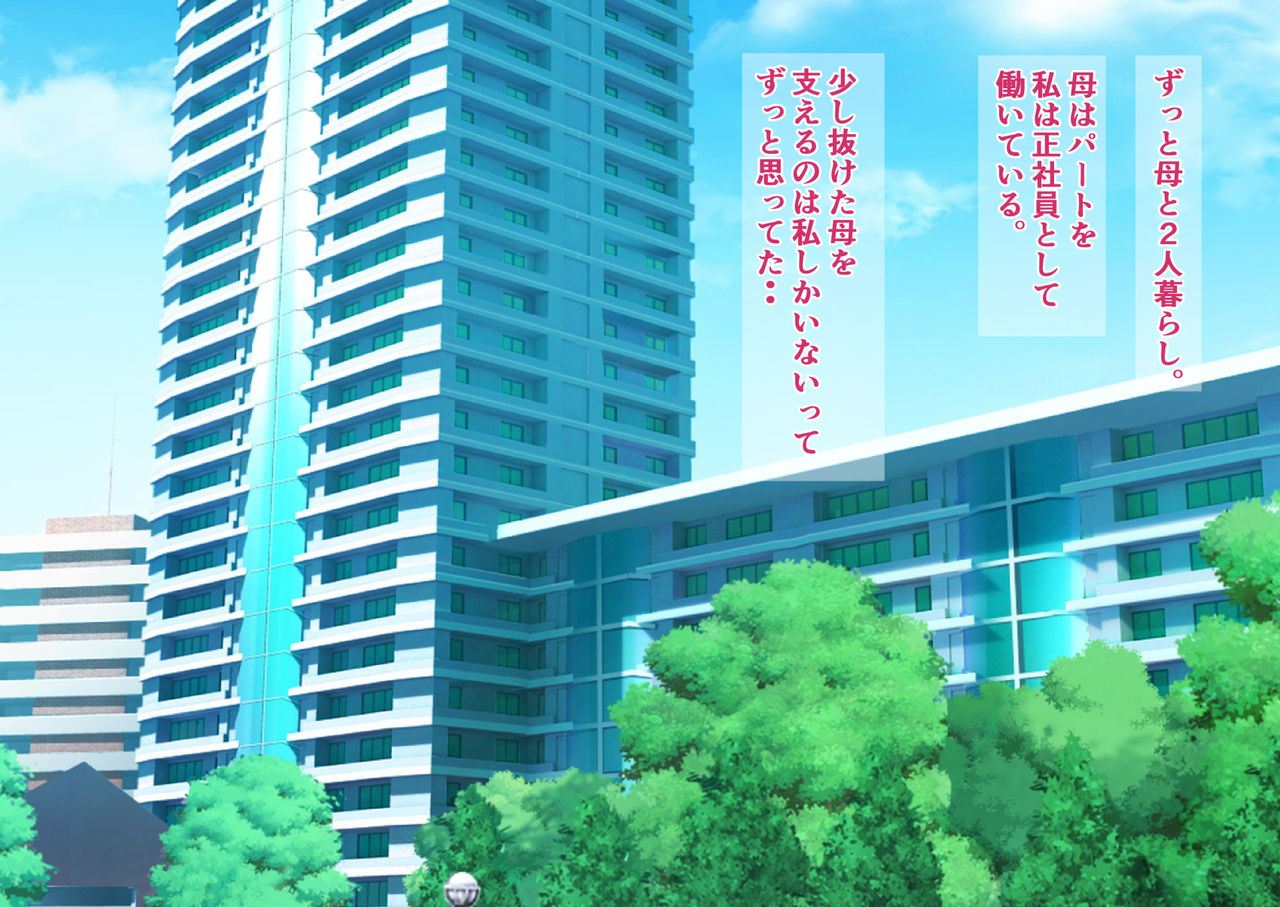 Namaiki Tsurego ni Oshioki Bou!! Takabisha Elite OL Gijou ni Hatsujou Mesu Ochi Choukyou. page 3 full