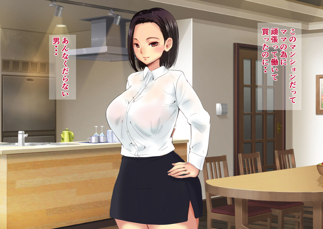 Namaiki Tsurego ni Oshioki Bou!! Takabisha Elite OL Gijou ni Hatsujou Mesu Ochi Choukyou. page 4 full