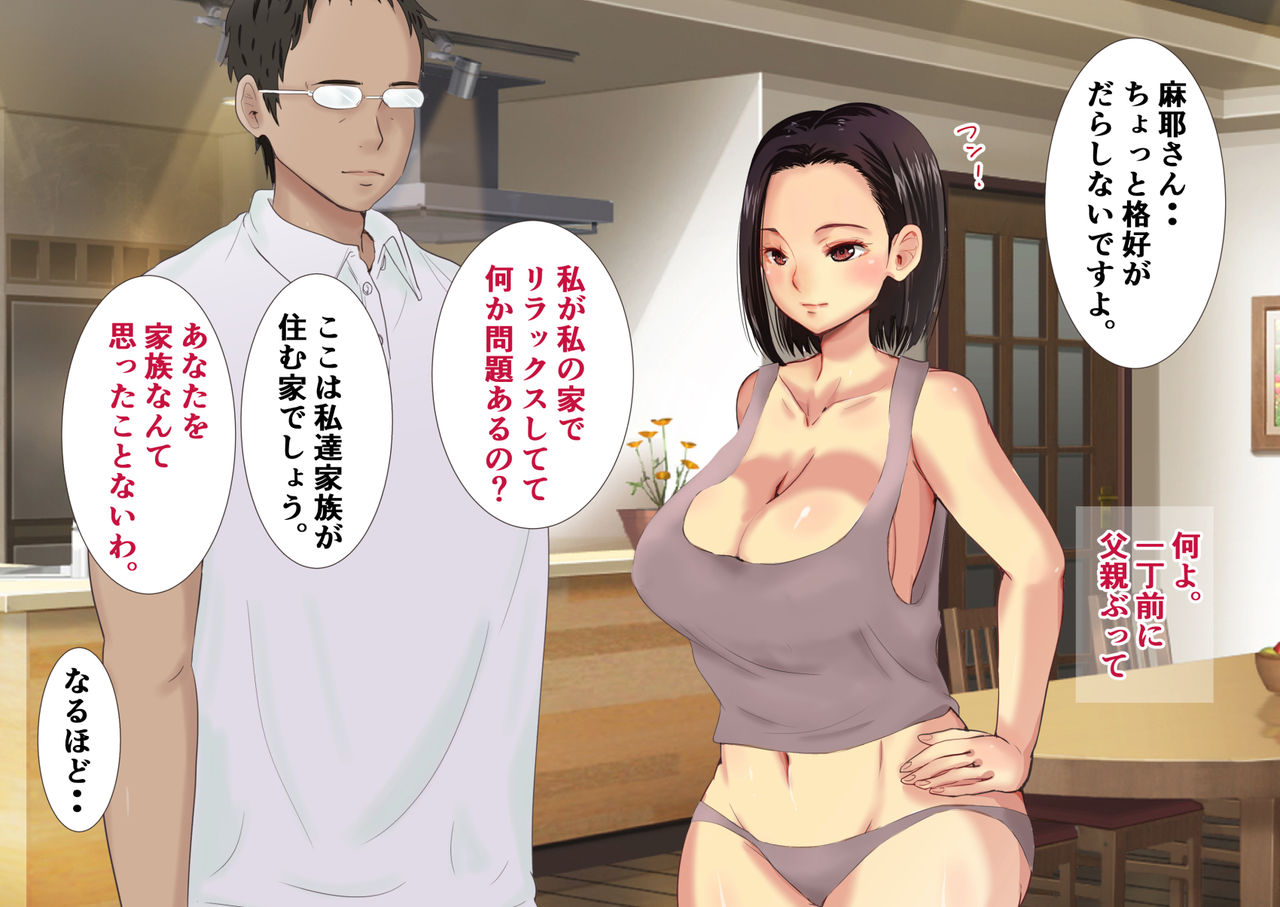 Namaiki Tsurego ni Oshioki Bou!! Takabisha Elite OL Gijou ni Hatsujou Mesu Ochi Choukyou. page 7 full