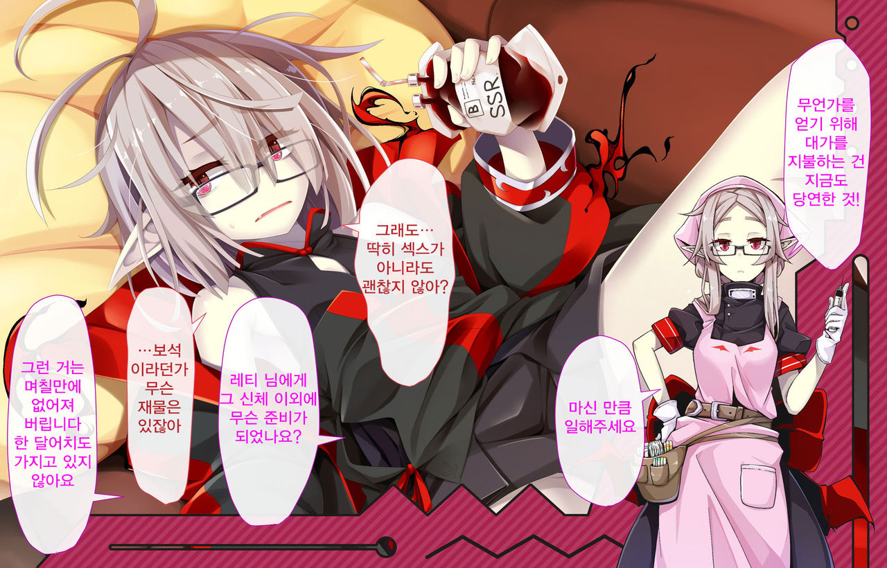 Daradara Kyuuketsuki Kenketsu Sureba Nakadashi Sex -Leticia Ojou-sama no Okiraku Kyuuketsu Keikaku- page 9 full