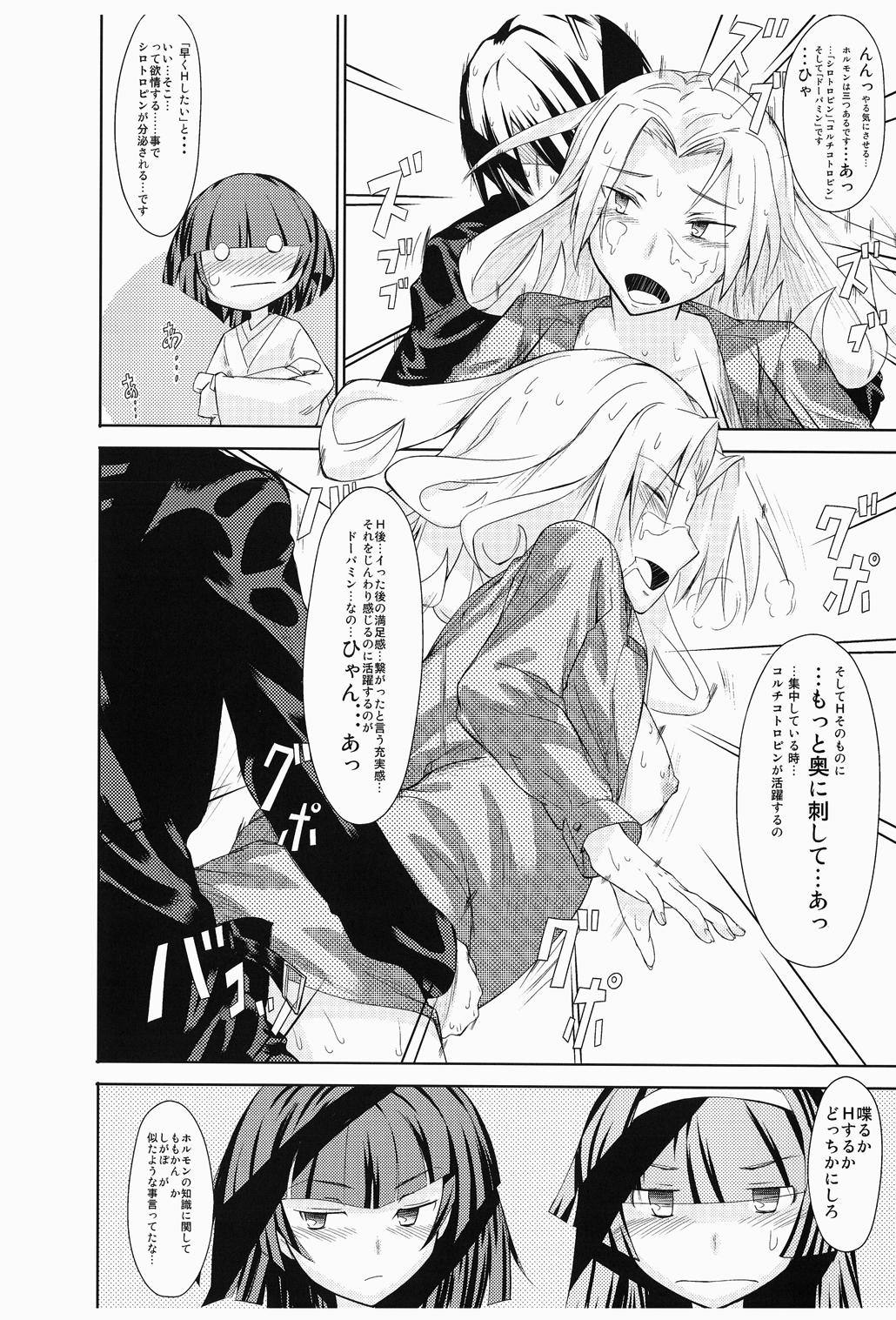 Taishou Jukujuku Musume. page 7 full