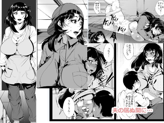 Otto no Inu Ma ni… page 1 full