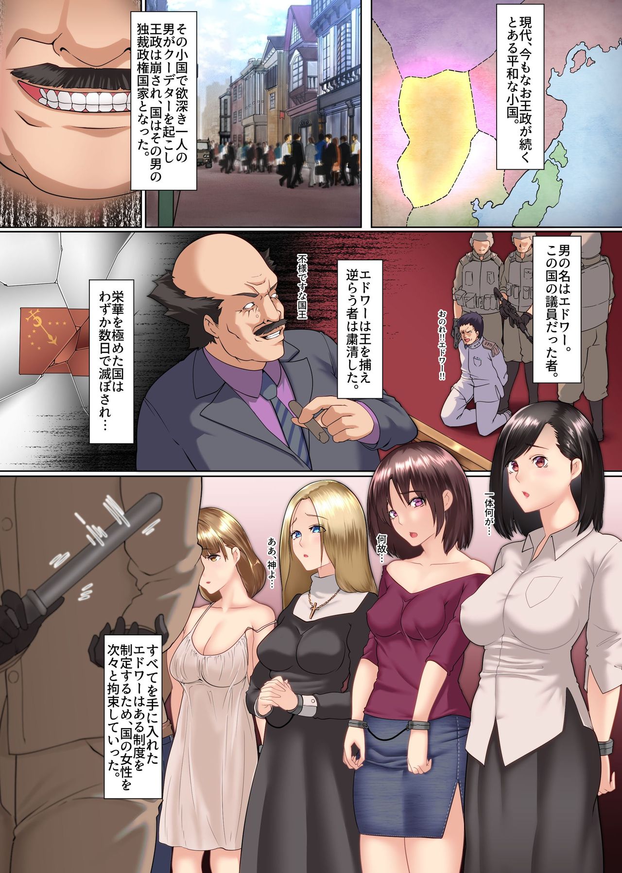 Mesuchiku page 3 full