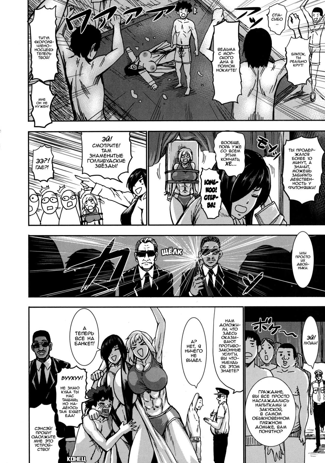 Hokenshitsu no Majo ~Shucchouban~ | Ведьма из лазарета page 4 full