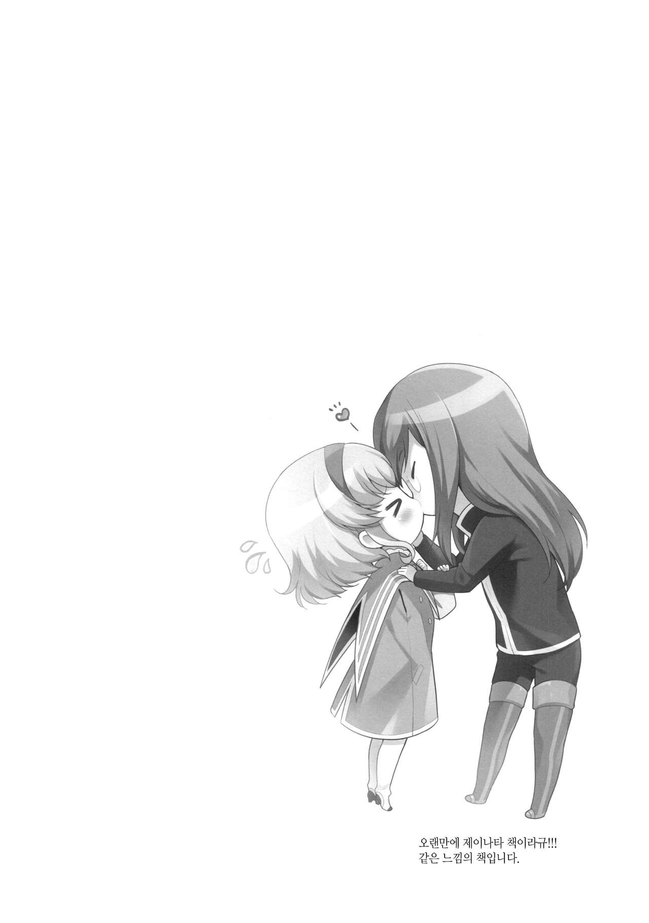 Itadakimasuyo. | 잘 먹을게요. page 3 full