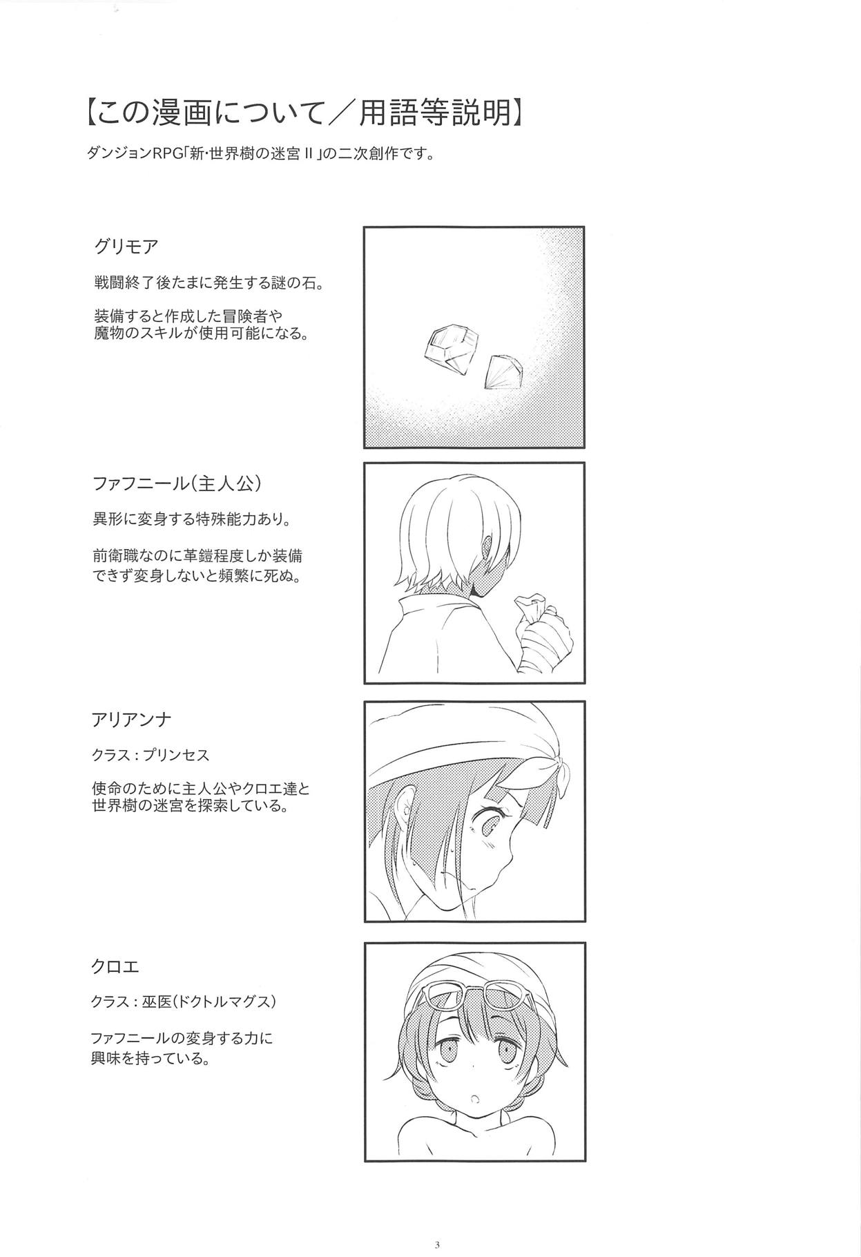 Futarime Futahime. page 4 full