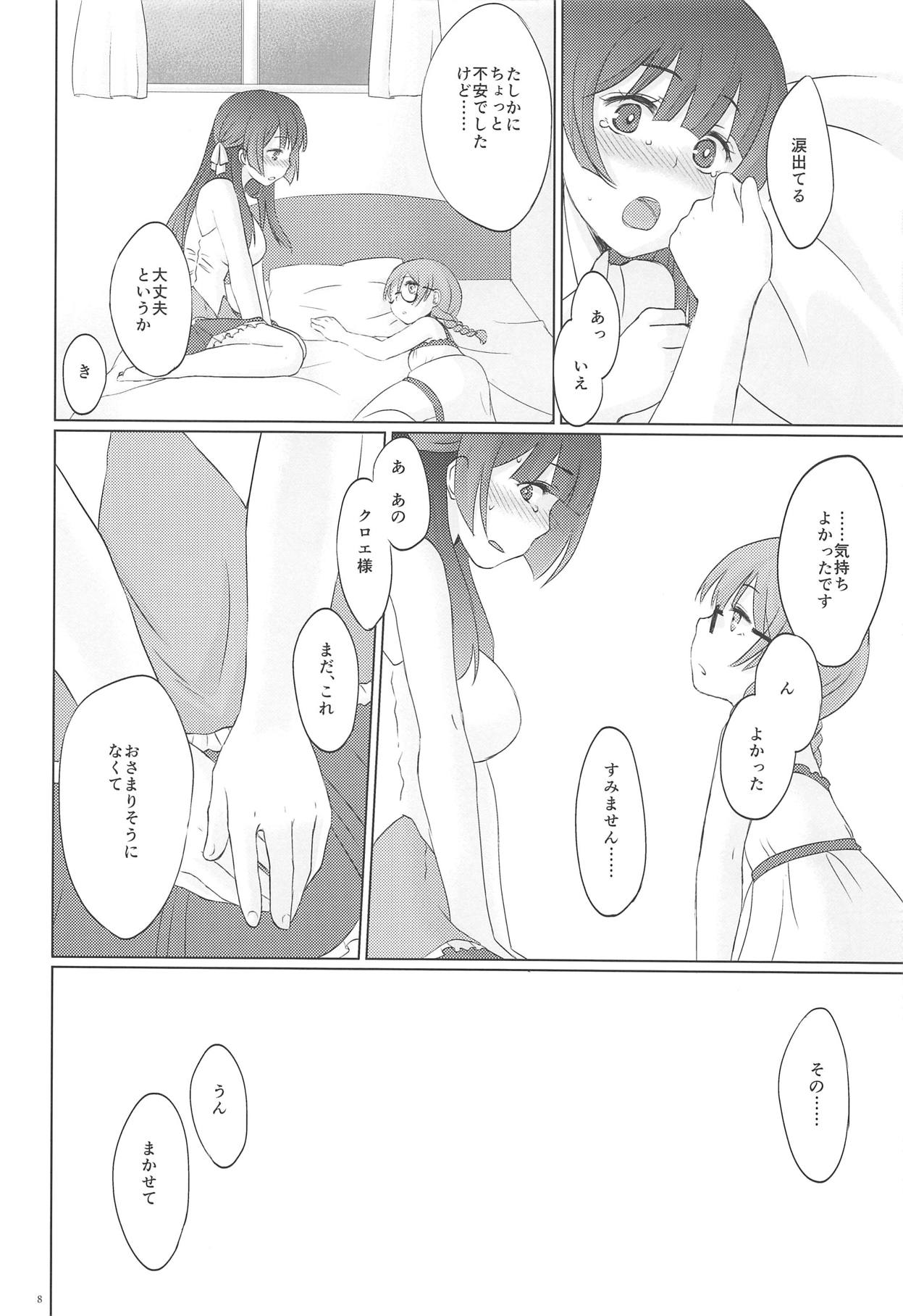 Futarime Futahime. page 9 full