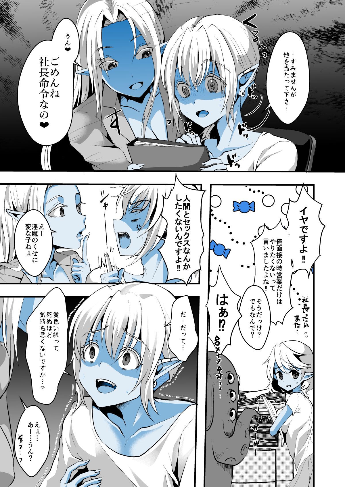 Jimuin nanode Sex nante Dekimasen! page 4 full
