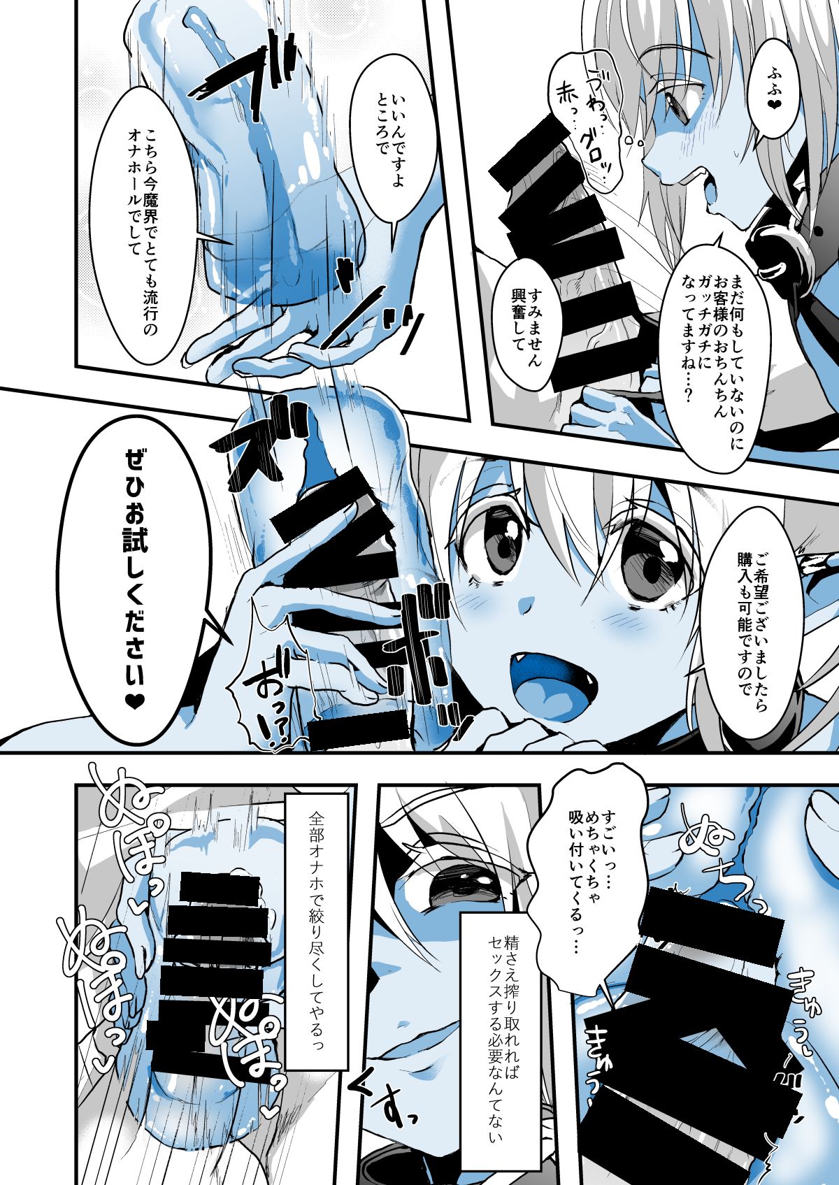 Jimuin nanode Sex nante Dekimasen! page 7 full
