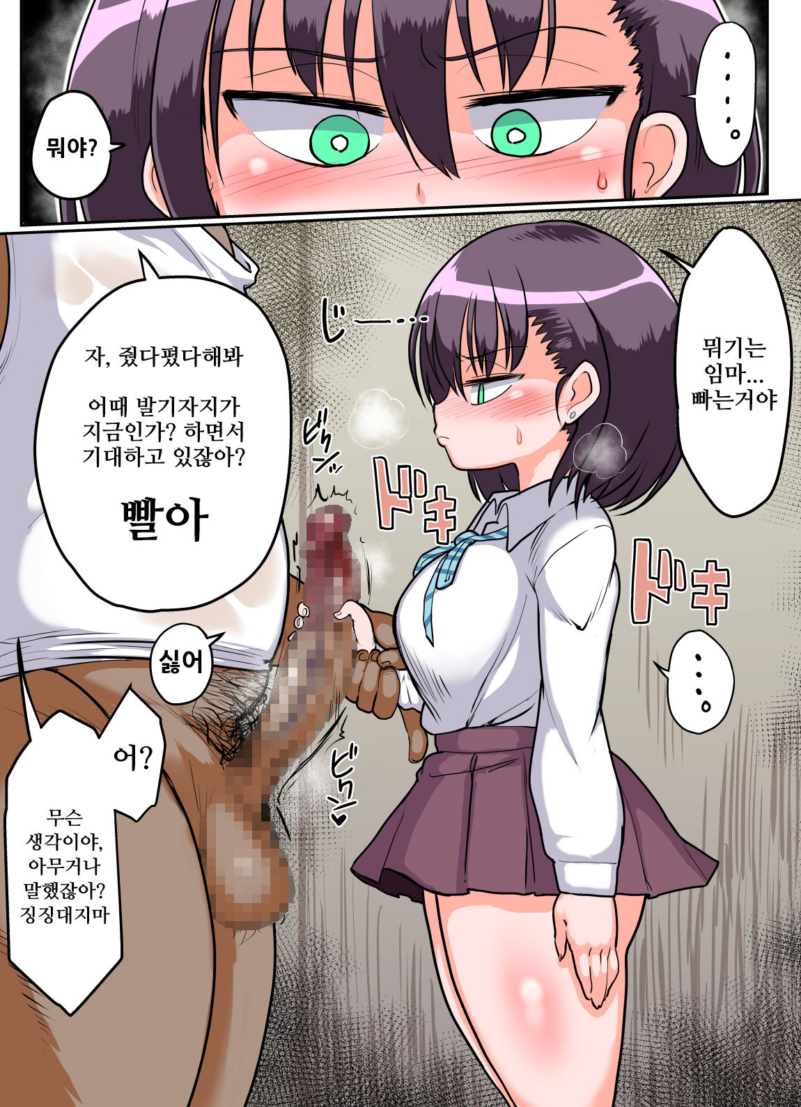 Mukiryoku Mukuchikei JK Hibiya-san - Ukkari Sensei no Kakitare ni Nacchaimashita. page 6 full
