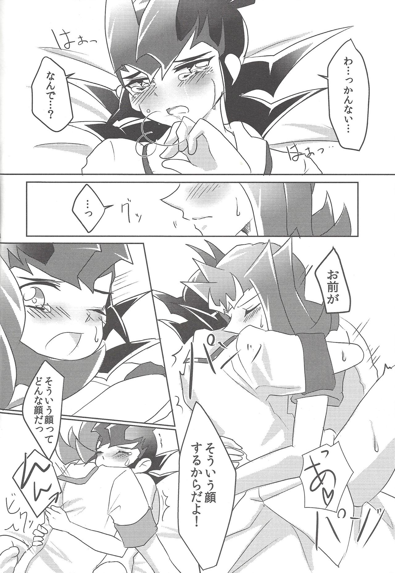 Armored XYZ! II page 10 full