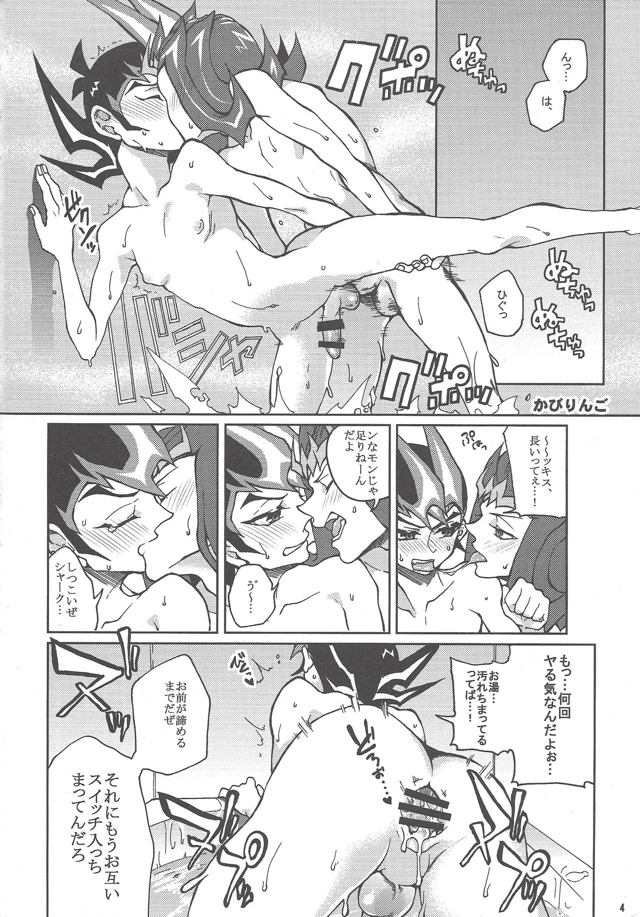 Armored XYZ! II page 3 full