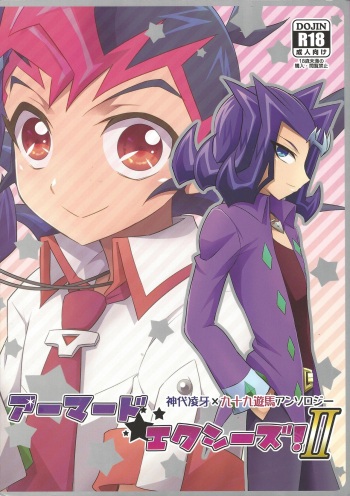 Armored XYZ! II cover