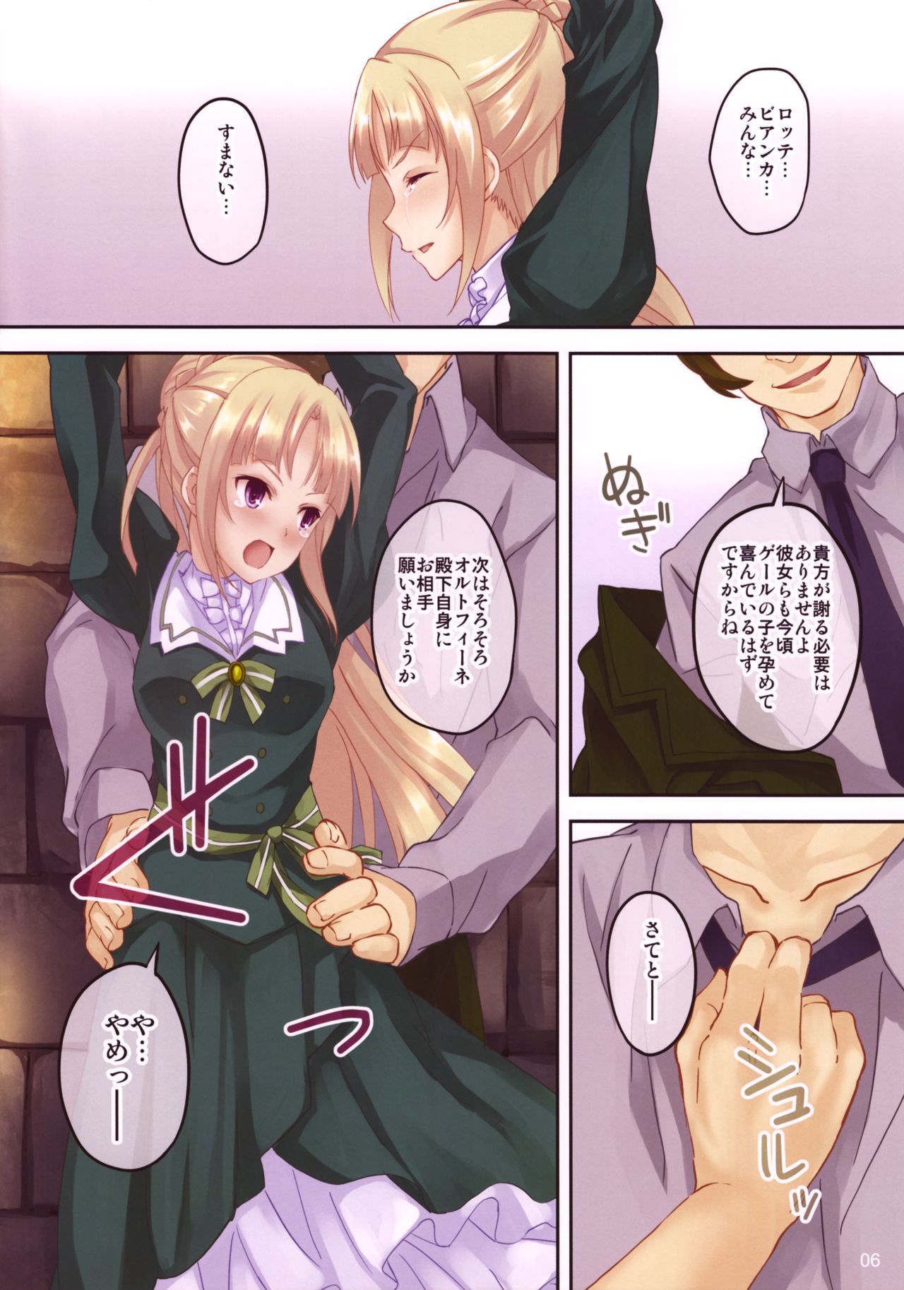 Flowers of a lost country page 6 full