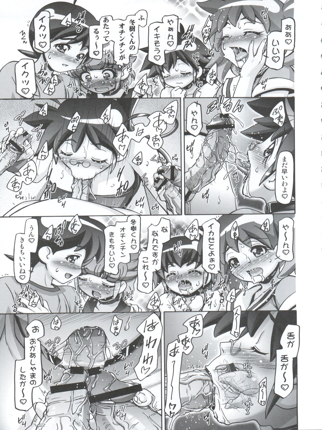Aki Autumn page 7 full