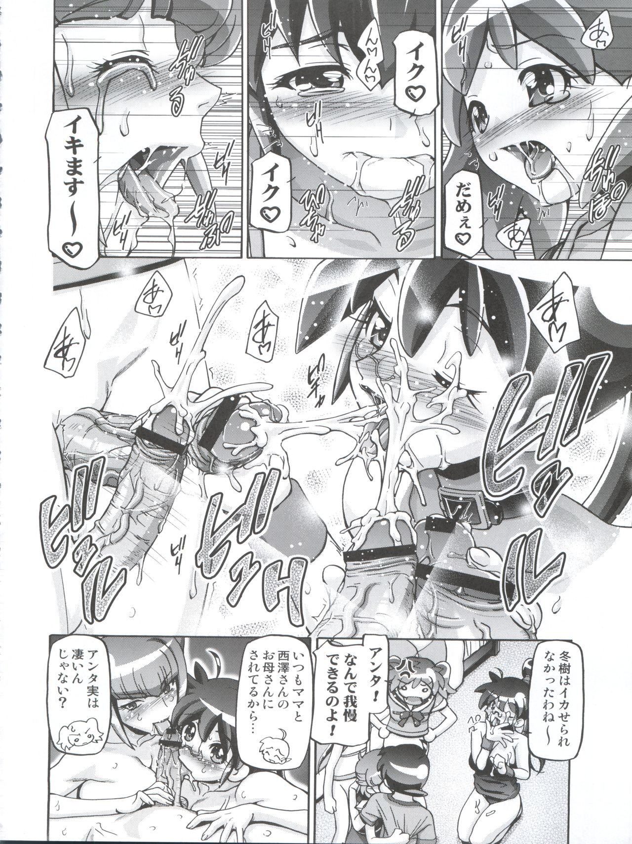 Aki Autumn page 8 full