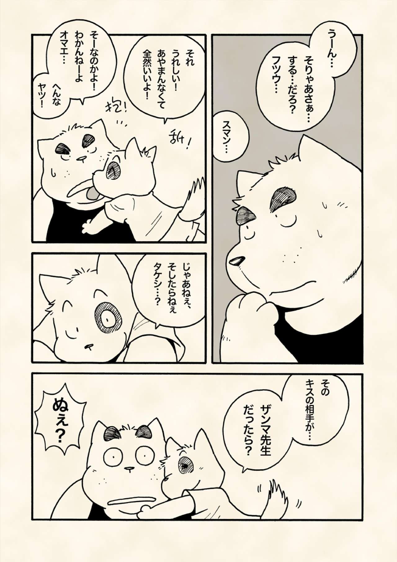 Treasure Sniper! page 10 full