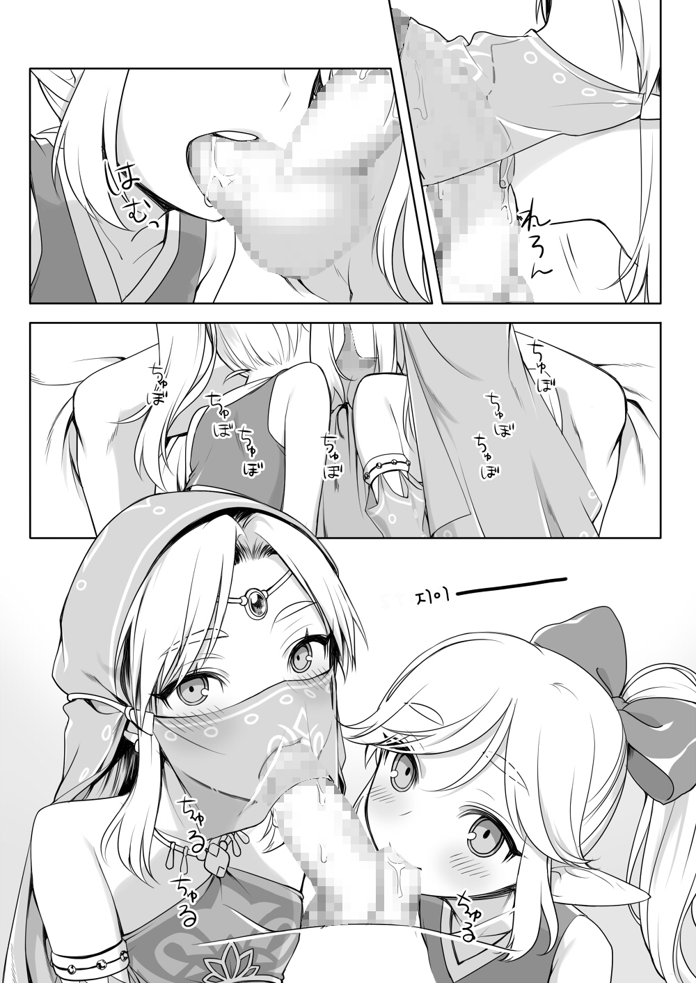Sugar Heroes page 4 full