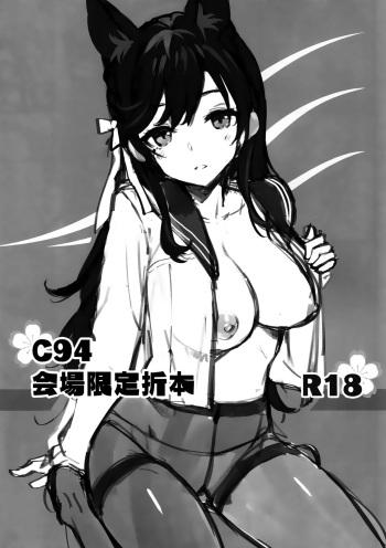 C94 Kaijou Gentei Orihon cover