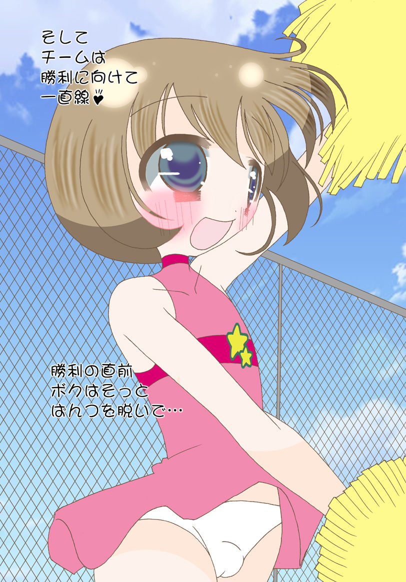 Aa Danshi Cheer-bu page 10 full