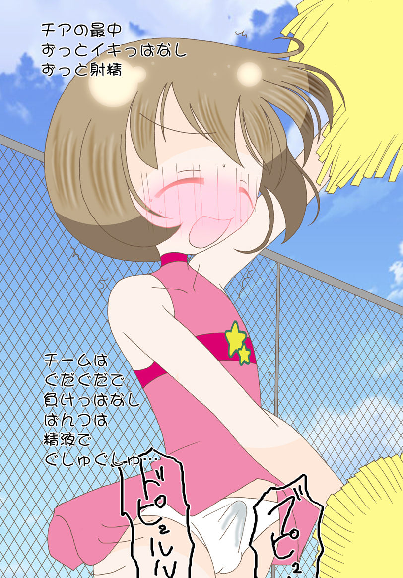 Aa Danshi Cheer-bu page 2 full