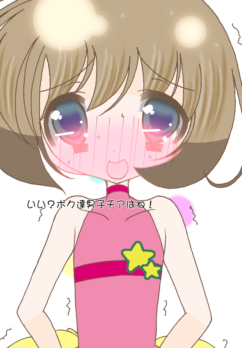 Aa Danshi Cheer-bu page 4 full