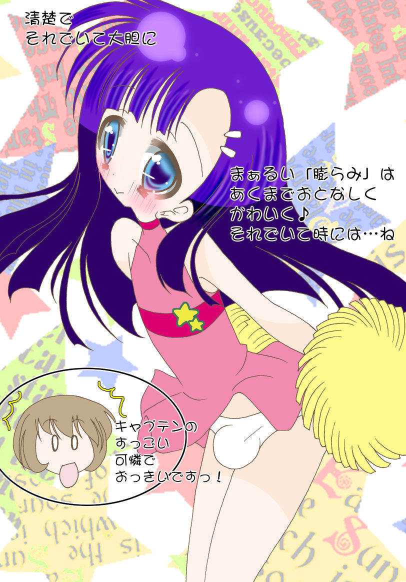 Aa Danshi Cheer-bu page 5 full