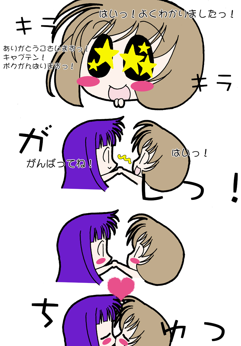Aa Danshi Cheer-bu page 7 full