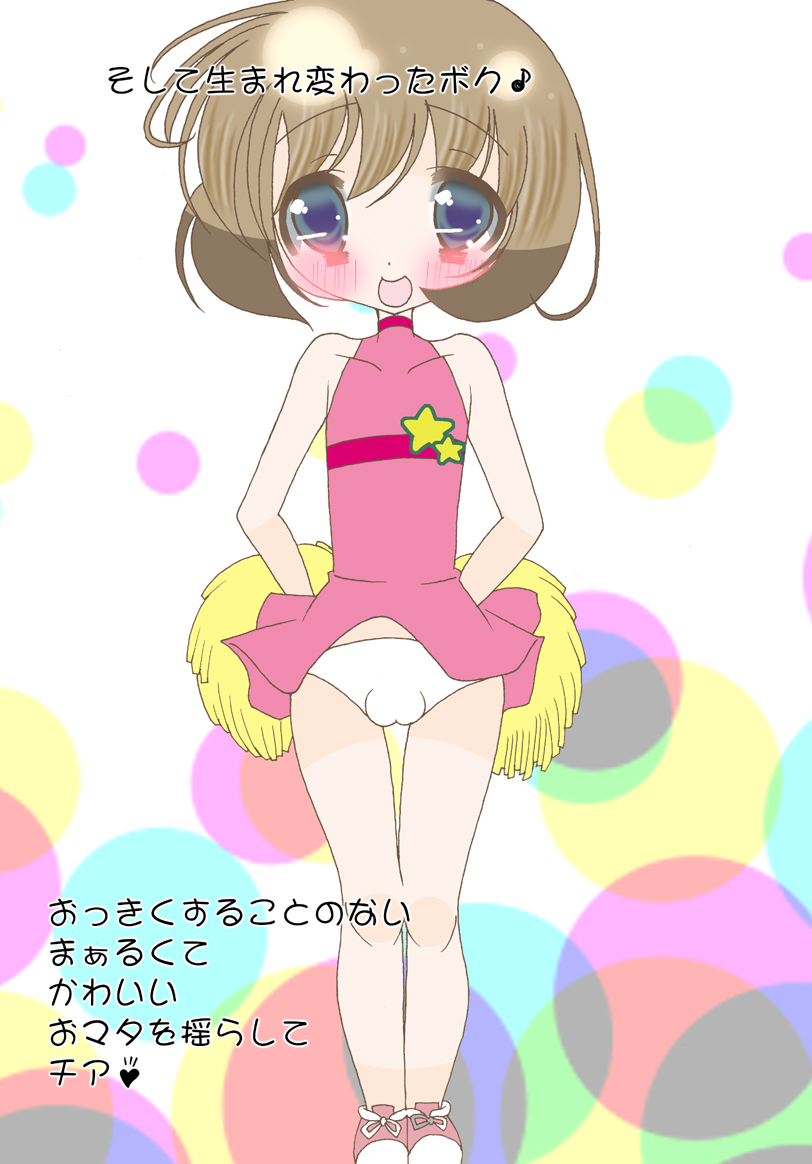 Aa Danshi Cheer-bu page 9 full
