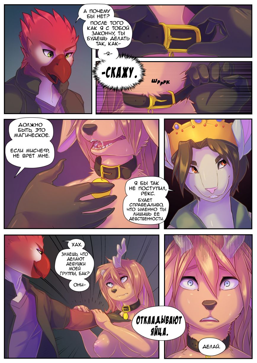 Breaking and Entering: Chapter 2 | Взлом и проникновение 2 page 4 full