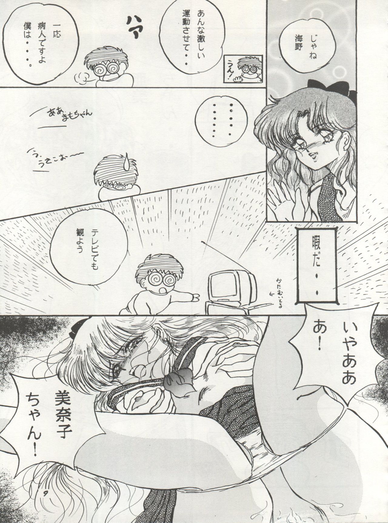 HO HE TO 10 Ge page 9 full