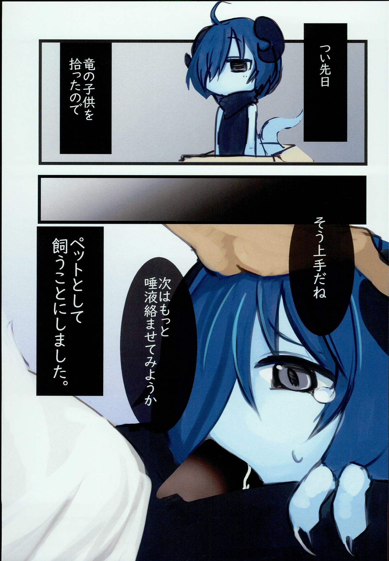 Dragon Route R page 3 full