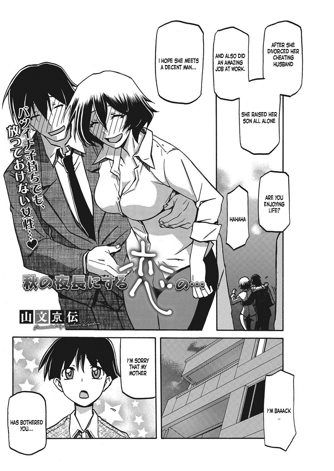 Aki no Yonagani Suru Koi no... page 2 full