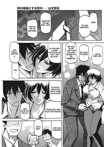 Aki no Yonagani Suru Koi no... cover