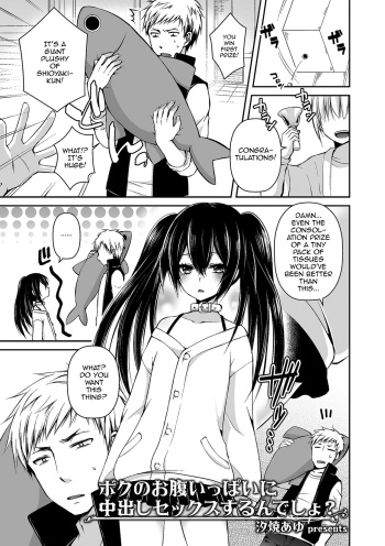 Boku no Onaka Ippai ni Nakadashi Sex Surun desho cover