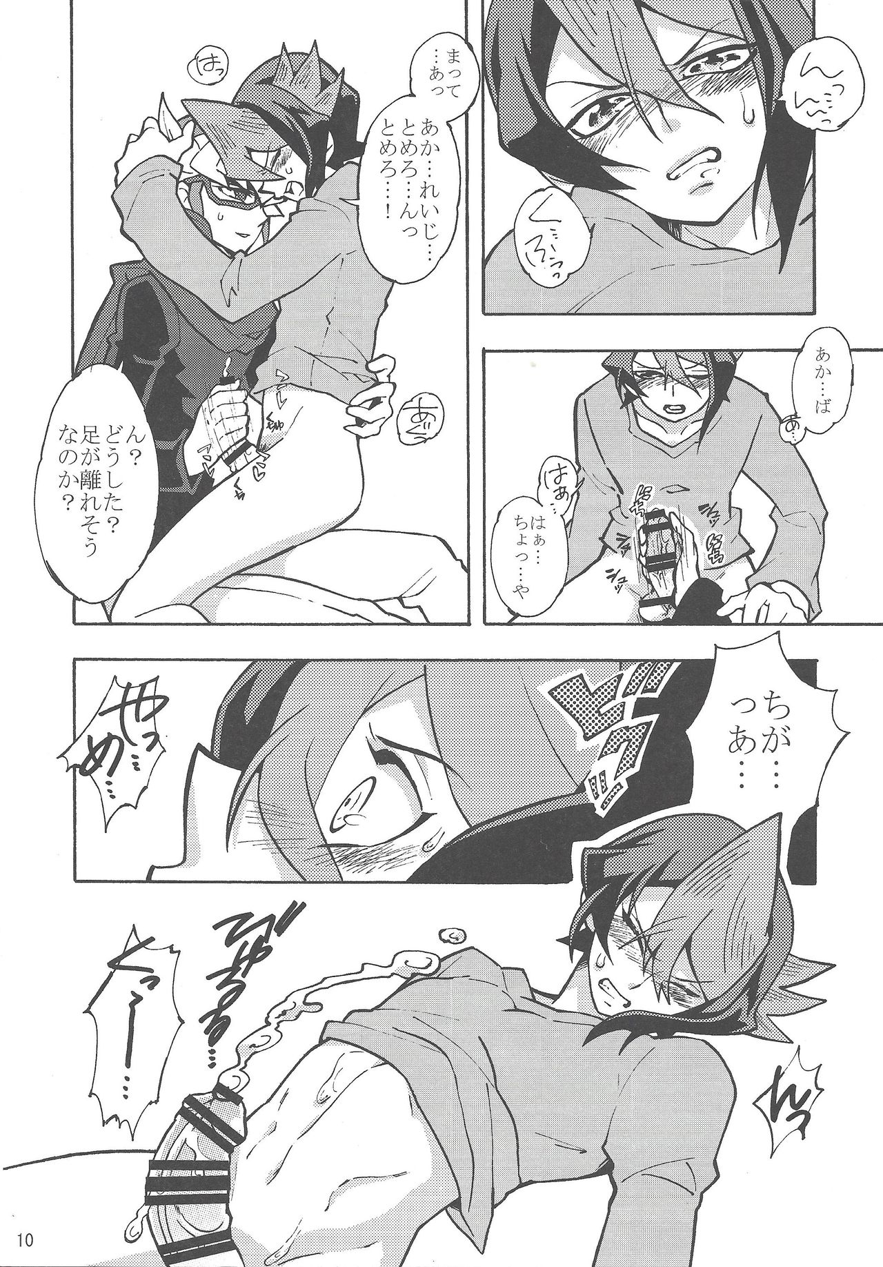 Akaba Reiji wa Kurosaki Shun to no kyori o chijimetai page 9 full