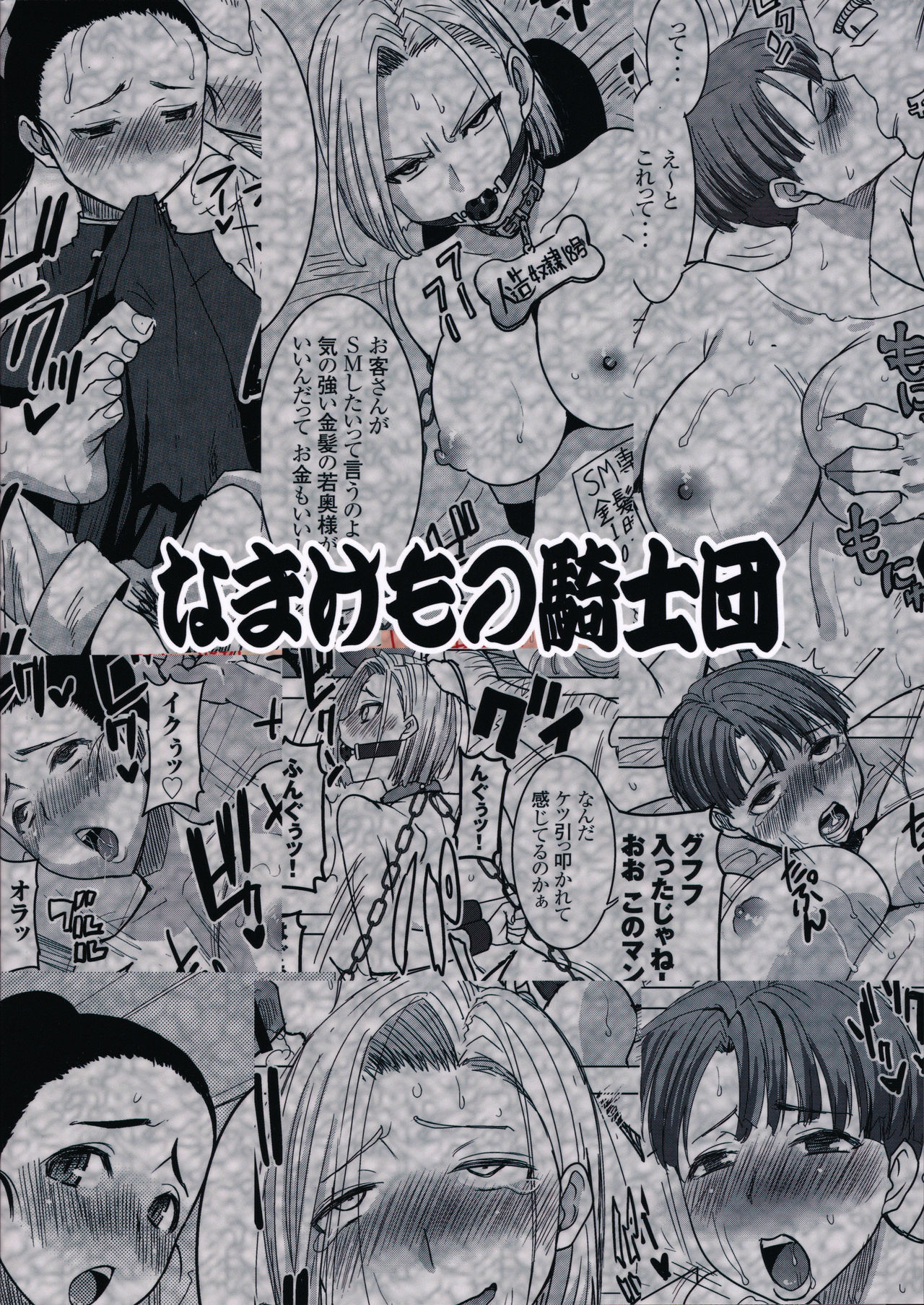 DELIVERY NIKU BENKI page 2 full